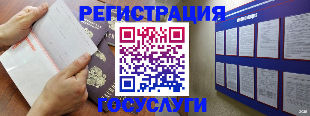 регистрация для дет. сада в Орехово-Зуево