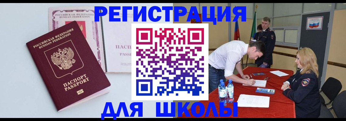 прописка в Орехово-Зуево