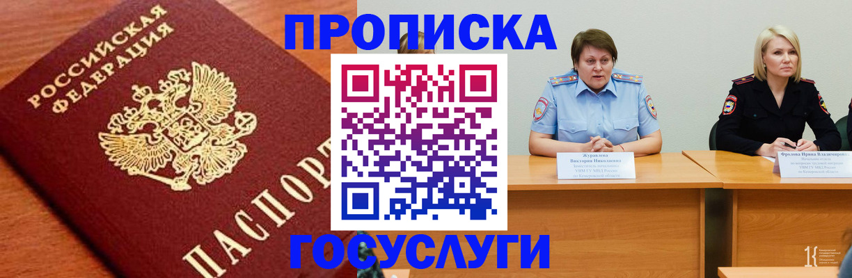 временная регистрация 2025 в Орехово-Зуево