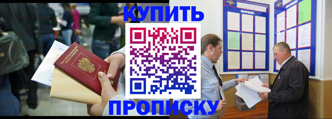 временная регистрация в квартире в Орехово-Зуево